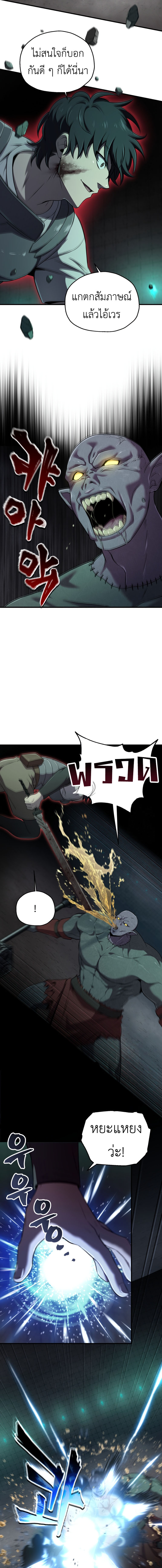 Solo Resurrection ตอนที่ 33 แปลไทย