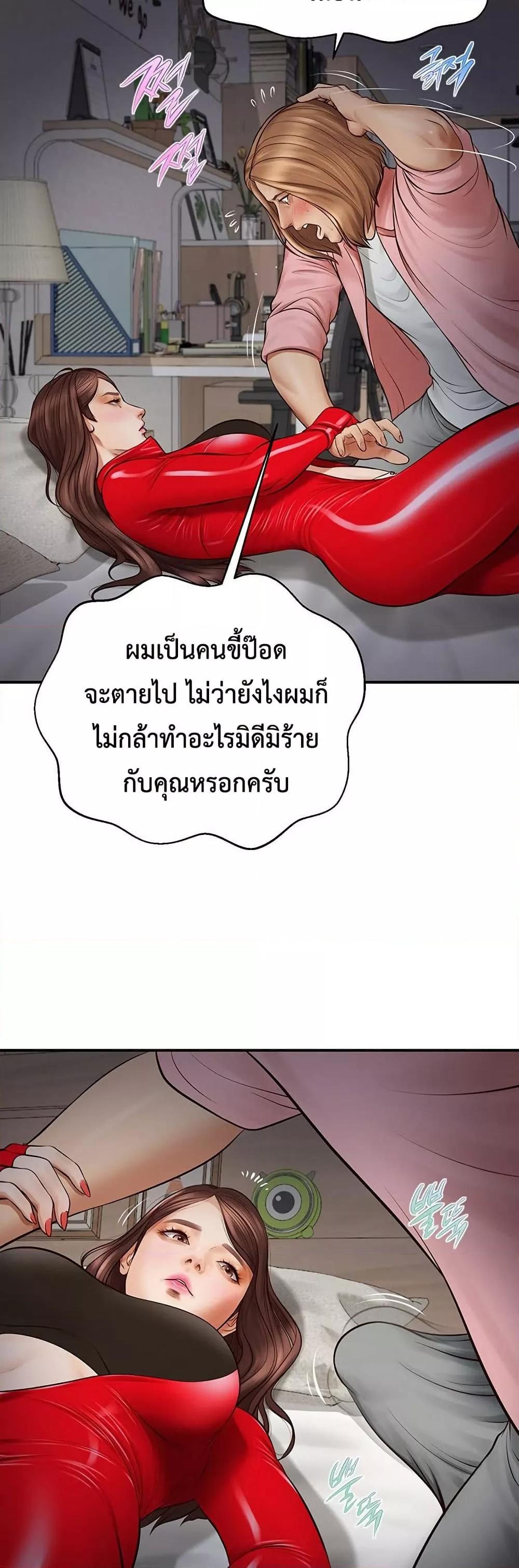 Yeoju and Haru - ตอนที่ 2