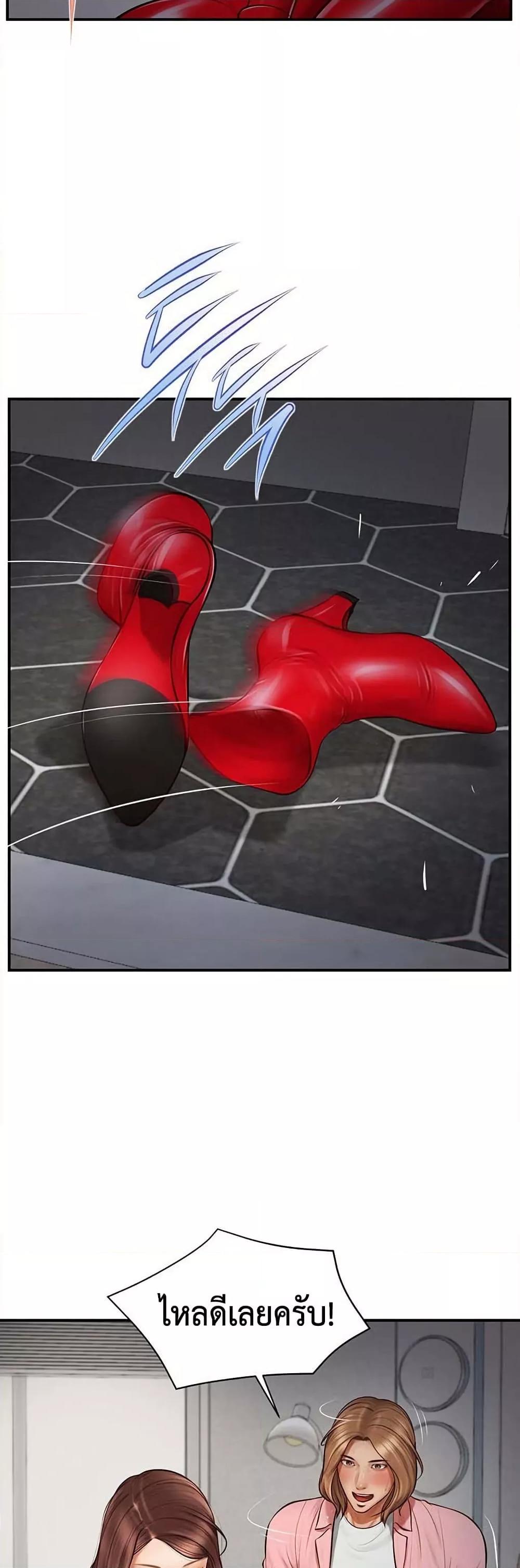 Yeoju and Haru - ตอนที่ 2