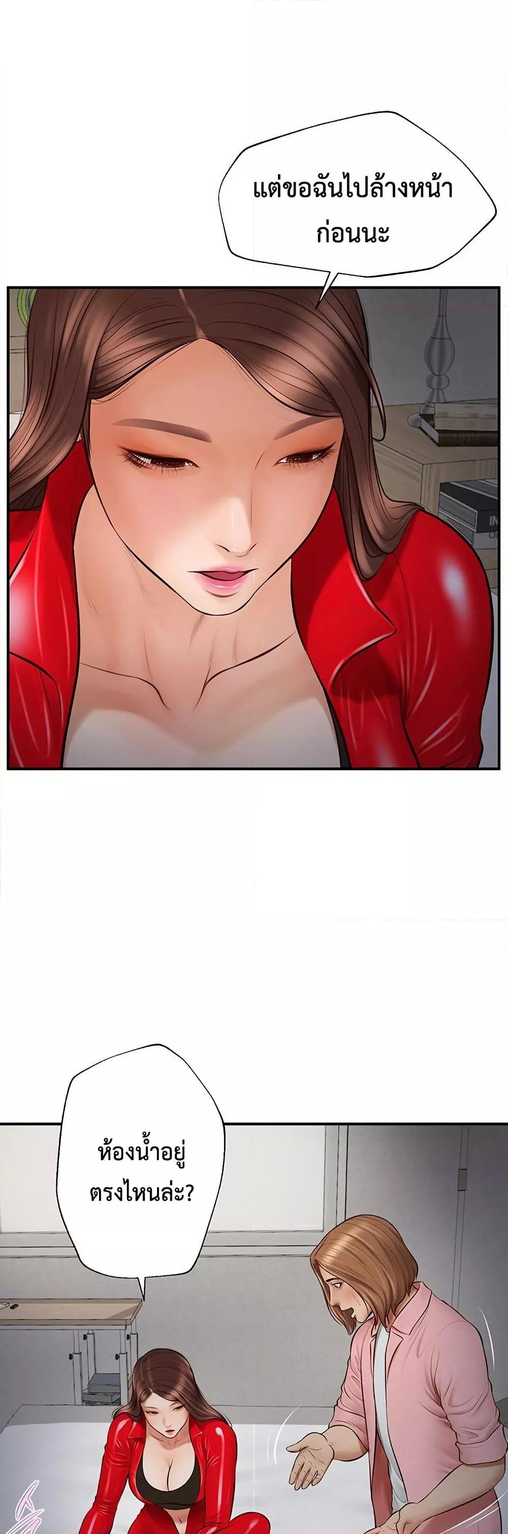 Yeoju and Haru - ตอนที่ 2