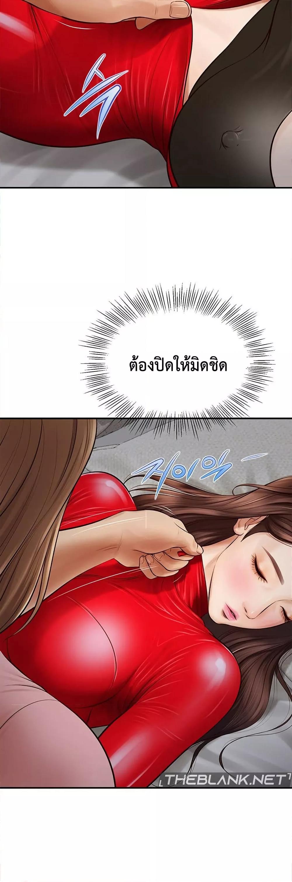 Yeoju and Haru - ตอนที่ 2