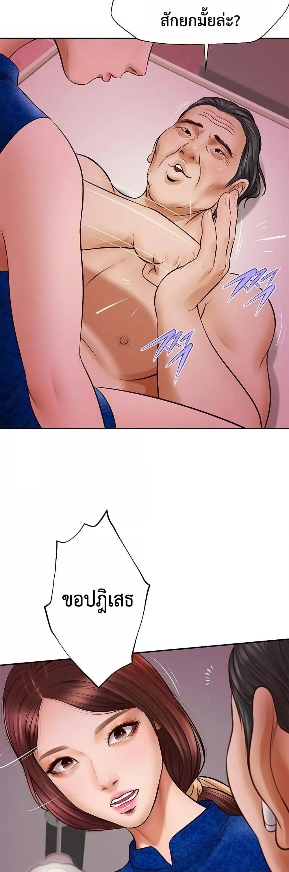 Yeoju and Haru - ตอนที่ 2