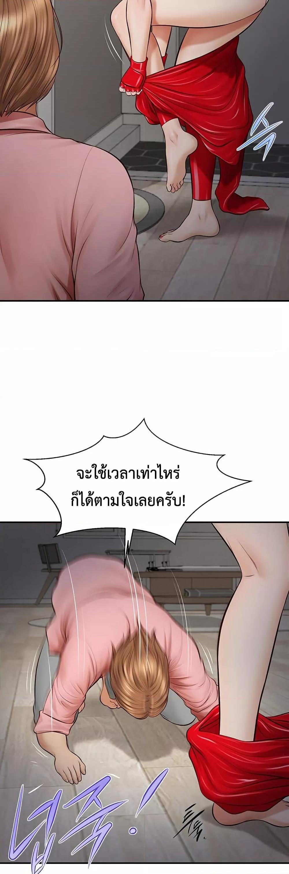 Yeoju and Haru - ตอนที่ 2