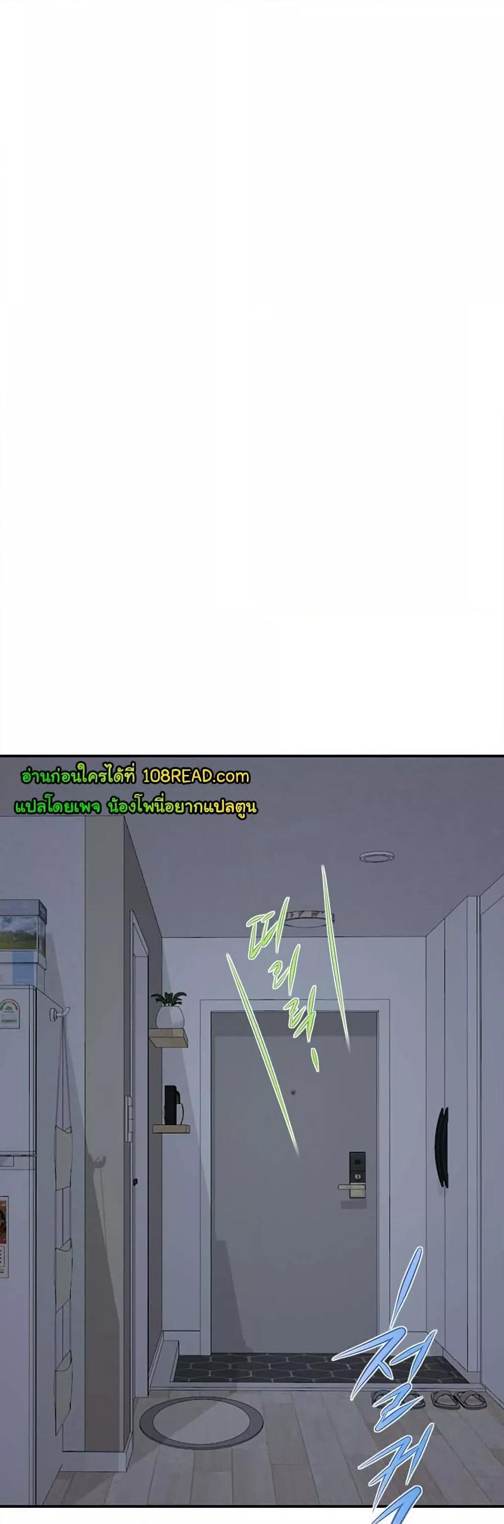 Yeoju and Haru - ตอนที่ 2