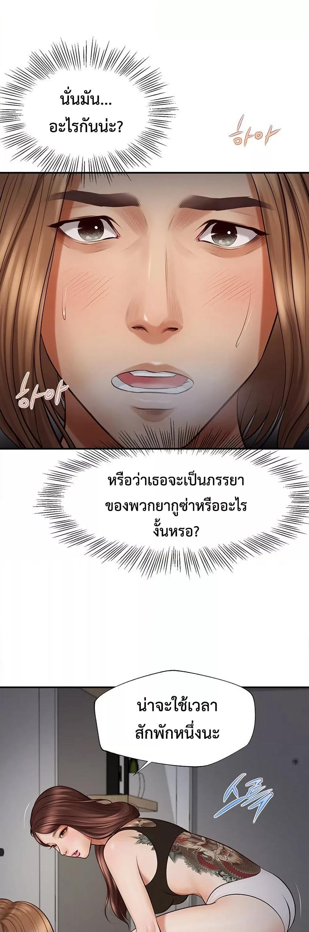 Yeoju and Haru - ตอนที่ 2