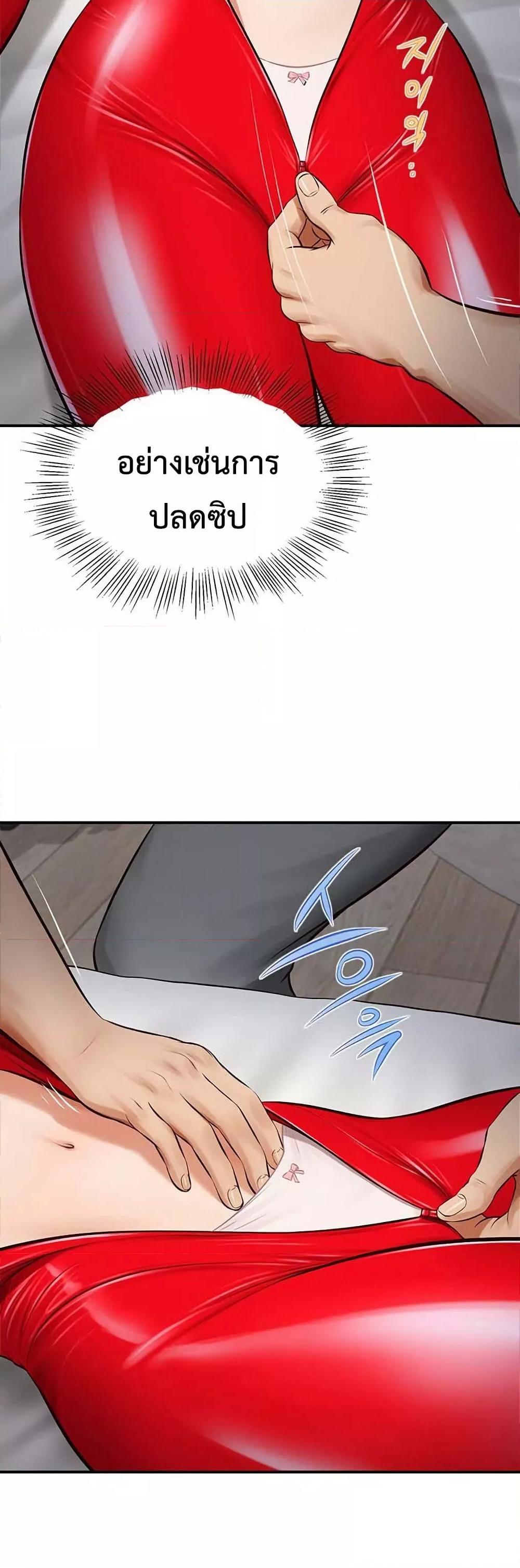 Yeoju and Haru - ตอนที่ 2