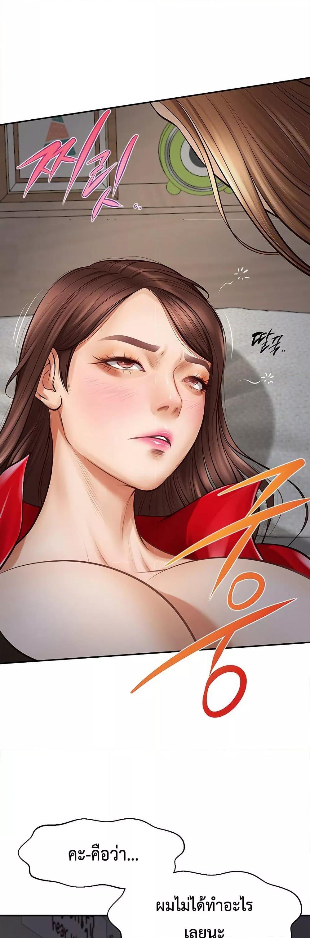 Yeoju and Haru - ตอนที่ 2