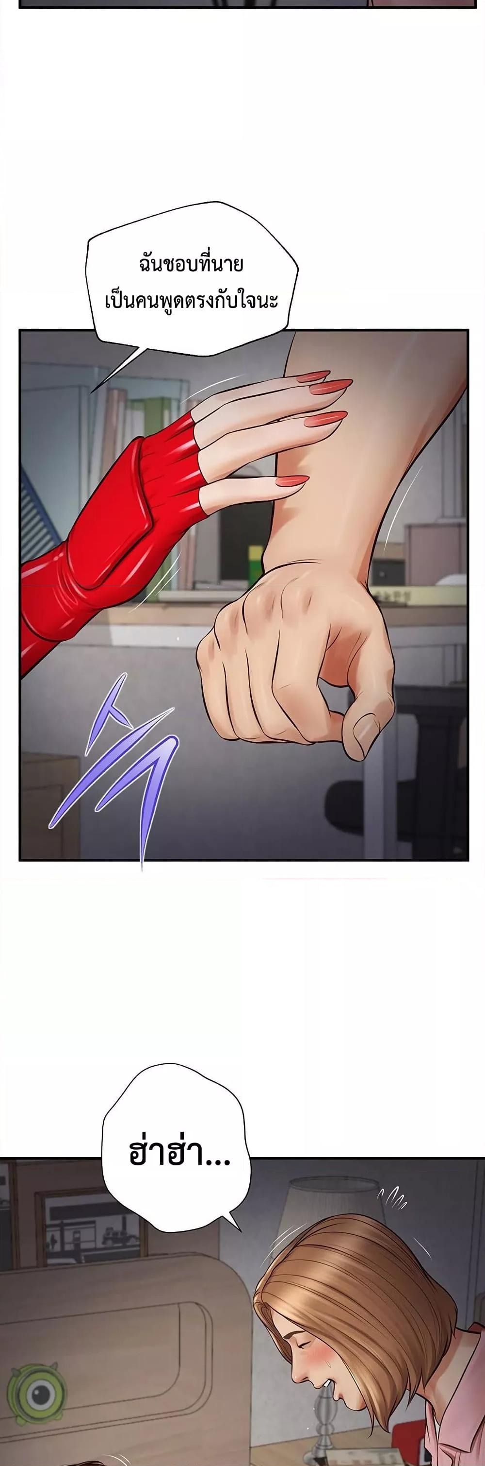 Yeoju and Haru - ตอนที่ 2