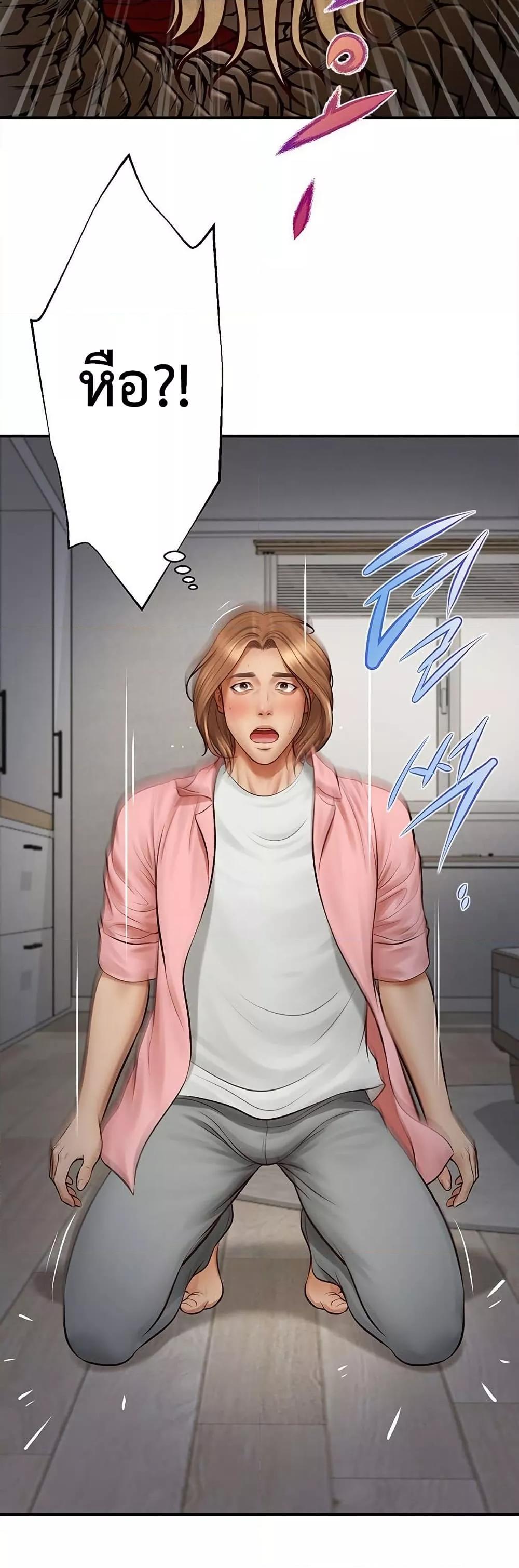 Yeoju and Haru - ตอนที่ 2