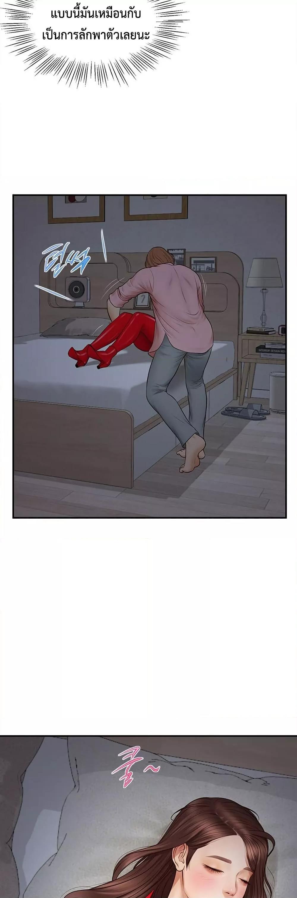 Yeoju and Haru - ตอนที่ 2