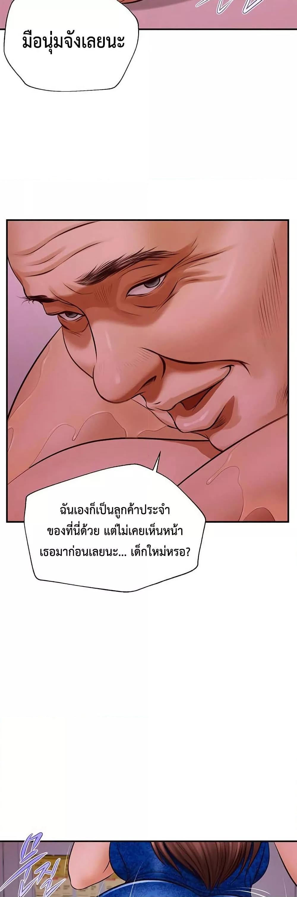 Yeoju and Haru - ตอนที่ 2