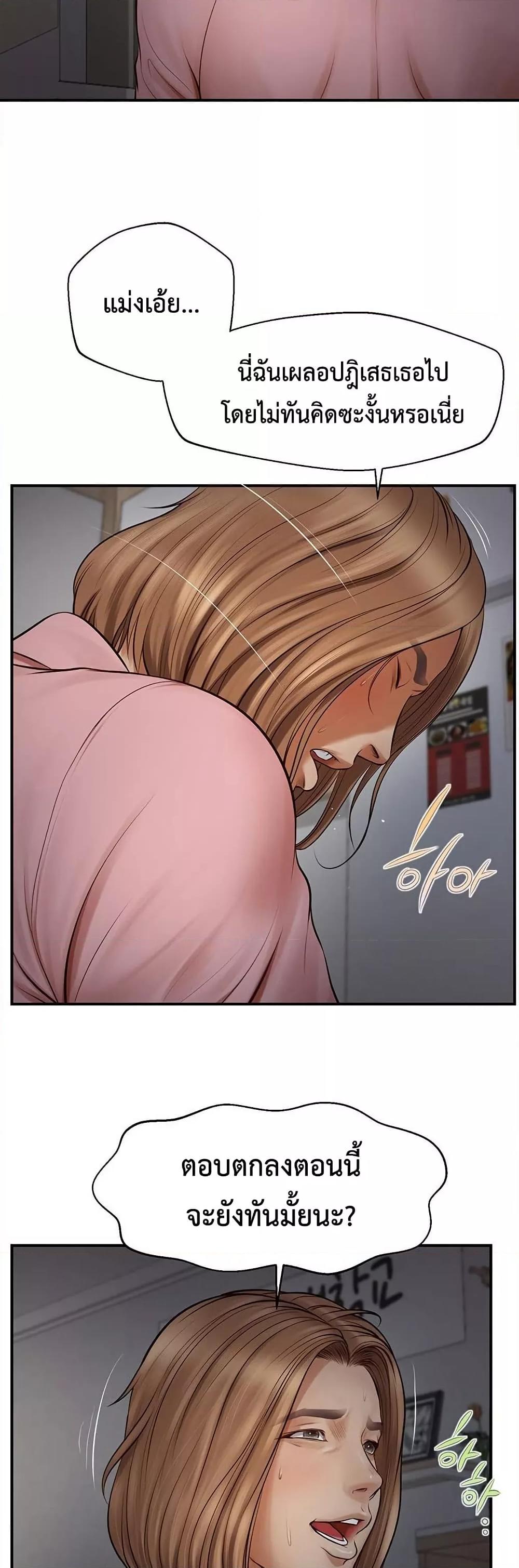 Yeoju and Haru - ตอนที่ 2