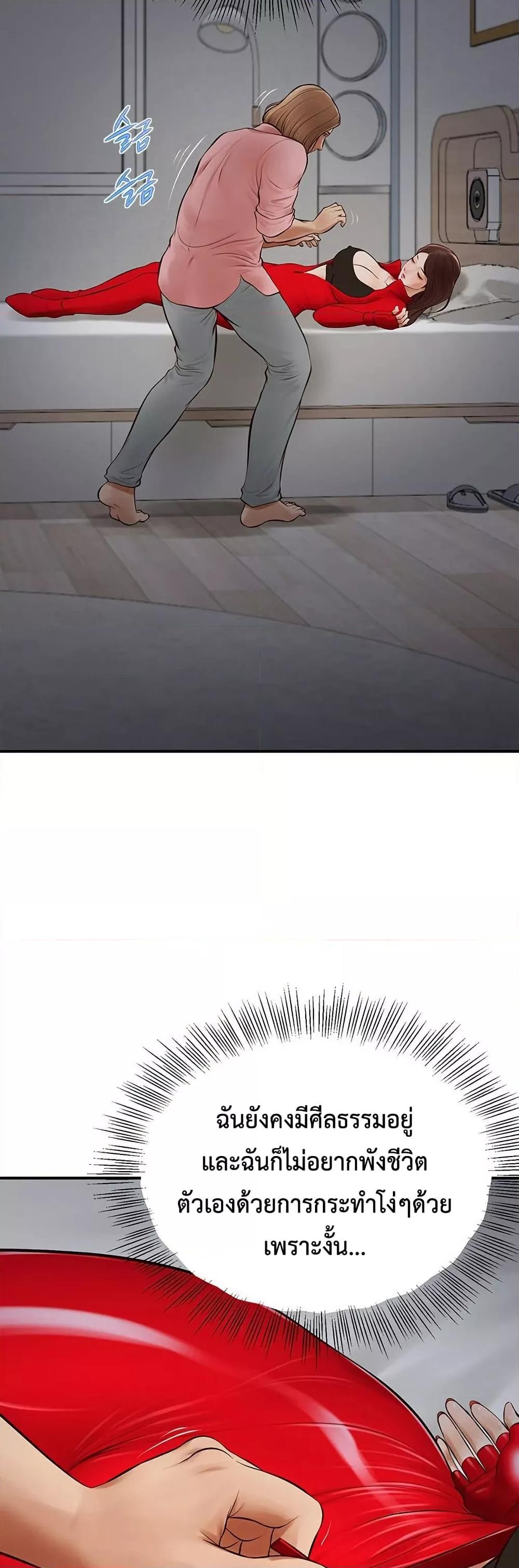 Yeoju and Haru - ตอนที่ 2