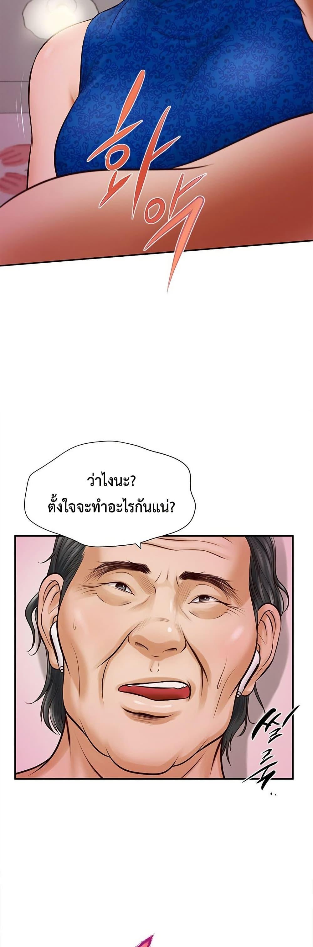 Yeoju and Haru - ตอนที่ 2