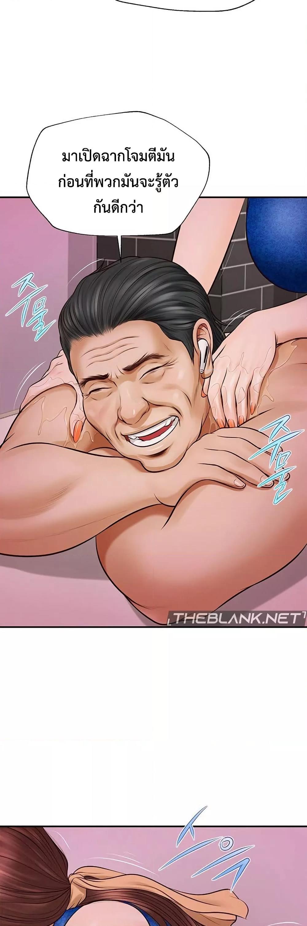 Yeoju and Haru - ตอนที่ 2