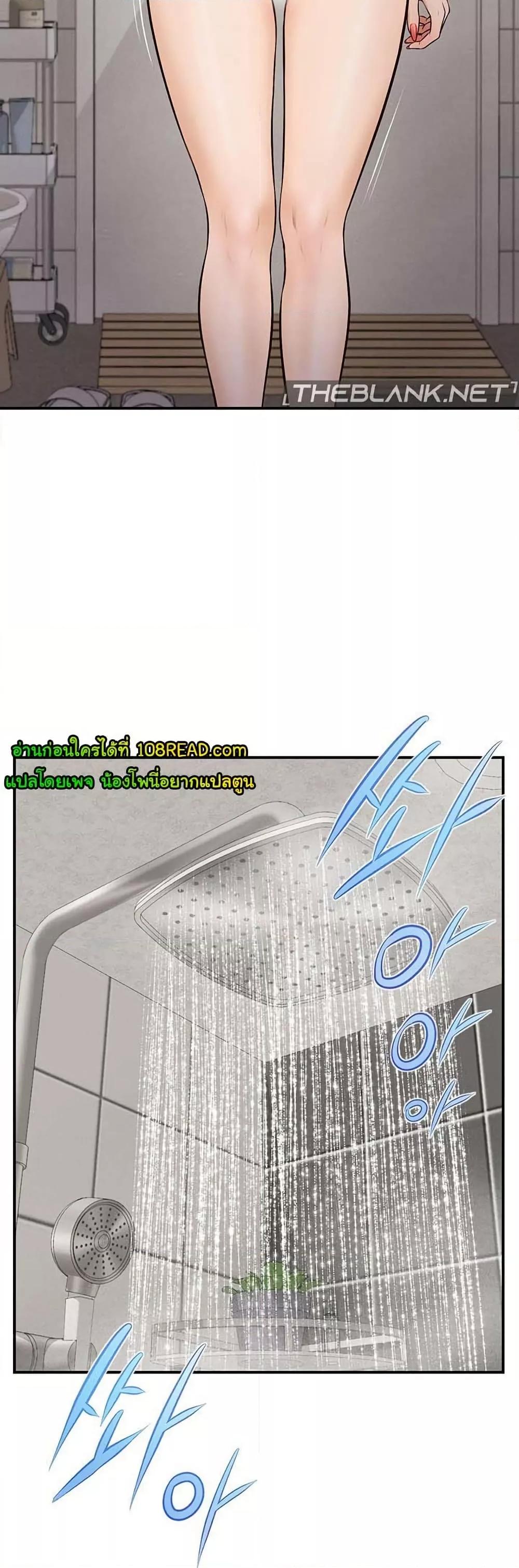 Yeoju and Haru - ตอนที่ 2