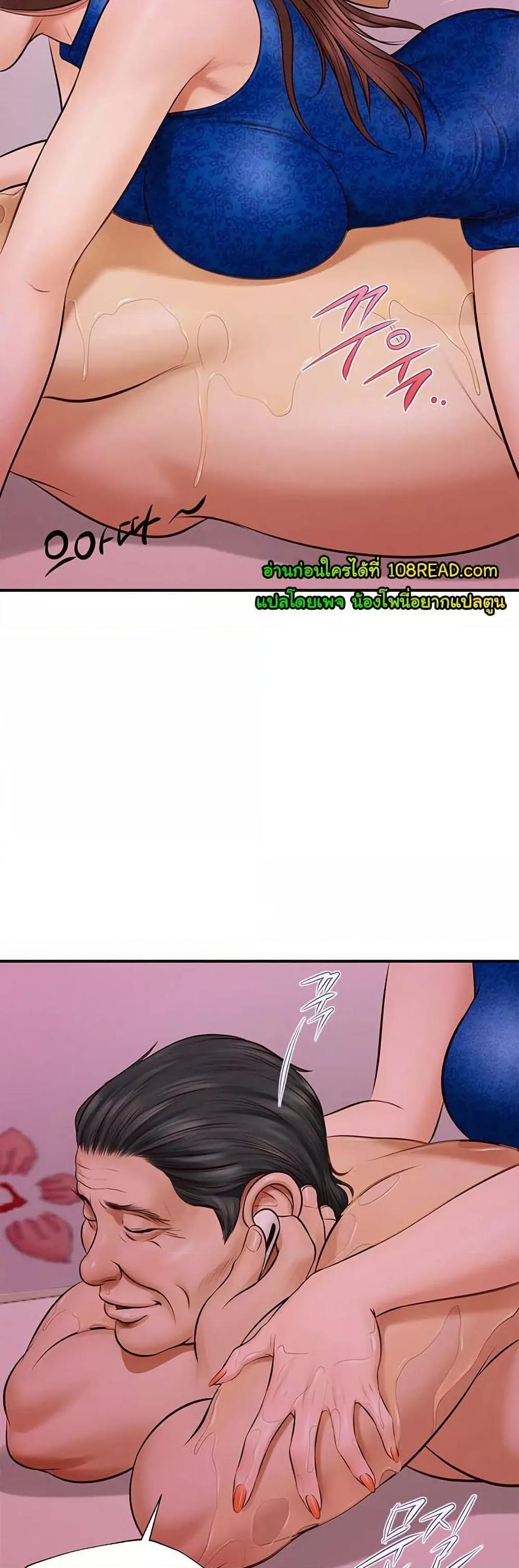 Yeoju and Haru - ตอนที่ 2