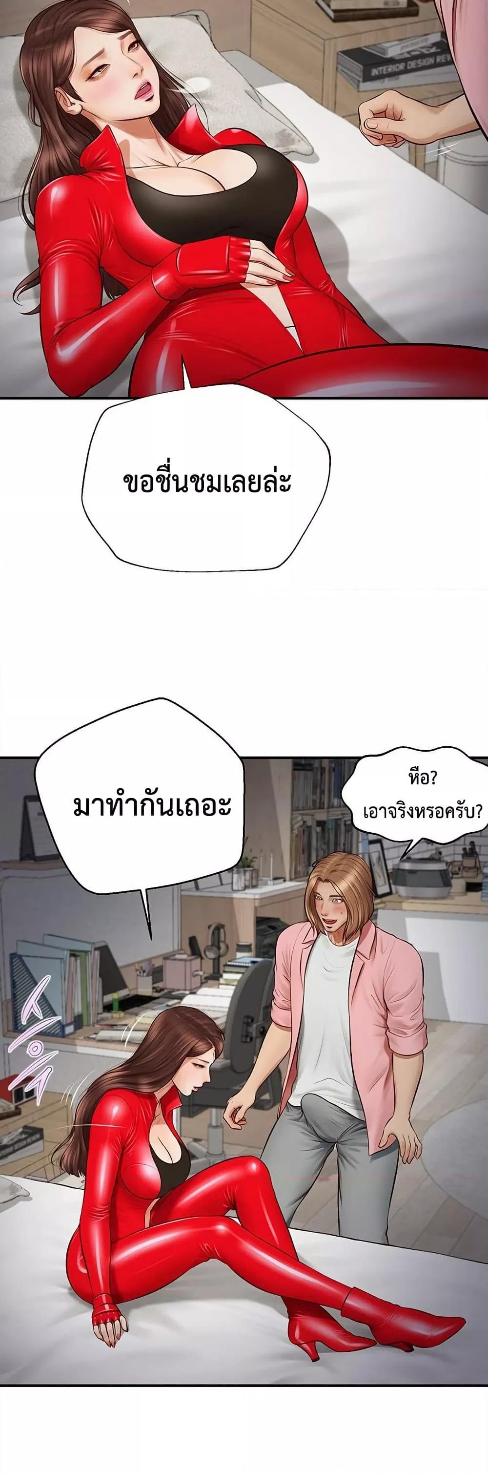 Yeoju and Haru - ตอนที่ 2