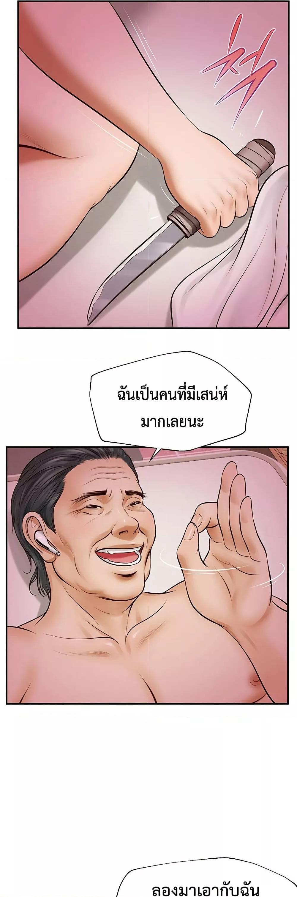 Yeoju and Haru - ตอนที่ 2