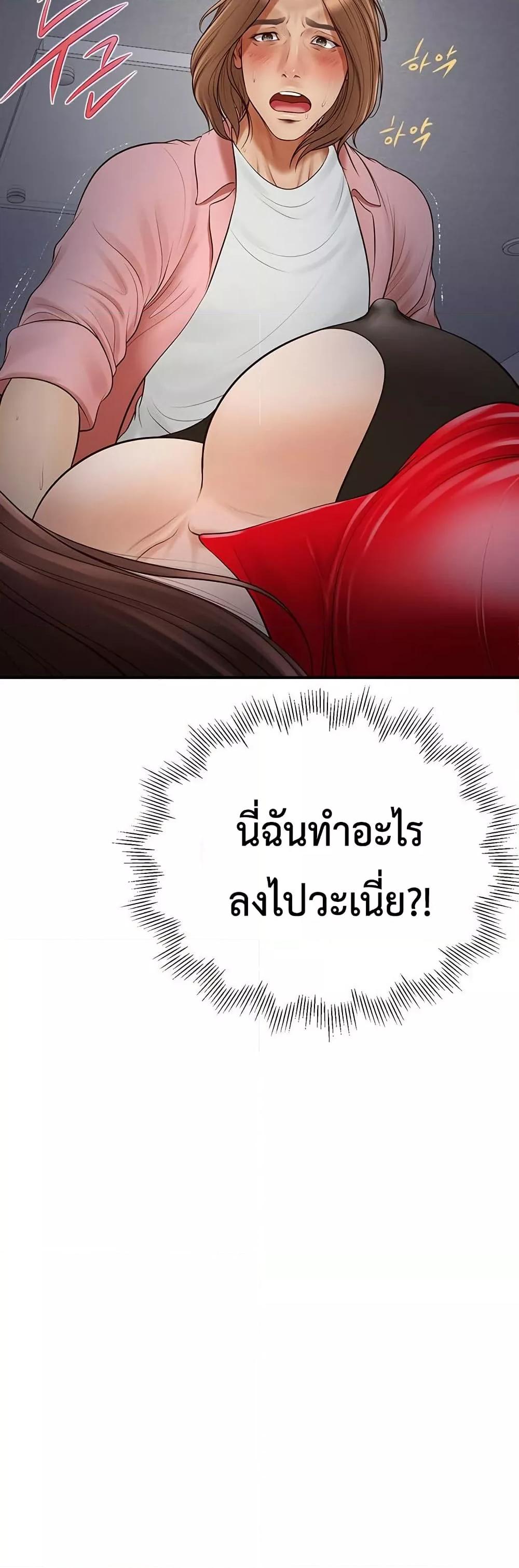 Yeoju and Haru - ตอนที่ 2