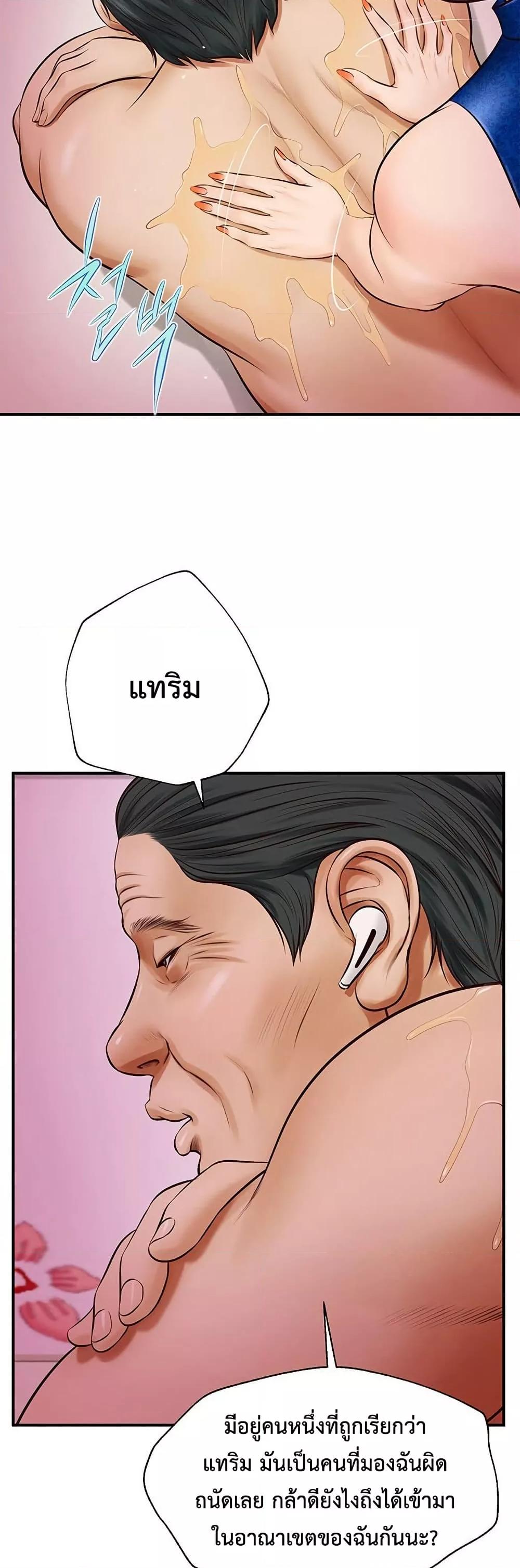 Yeoju and Haru - ตอนที่ 2