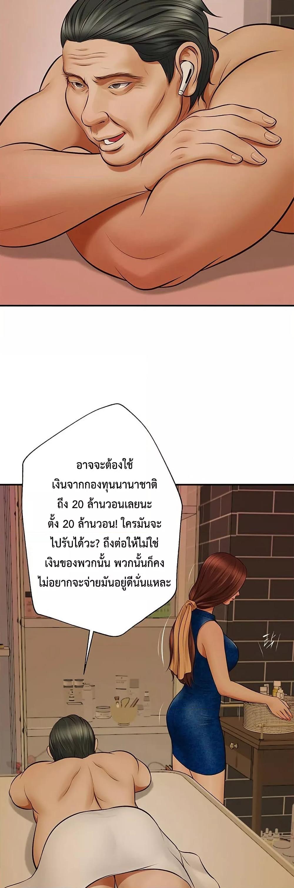 Yeoju and Haru - ตอนที่ 2