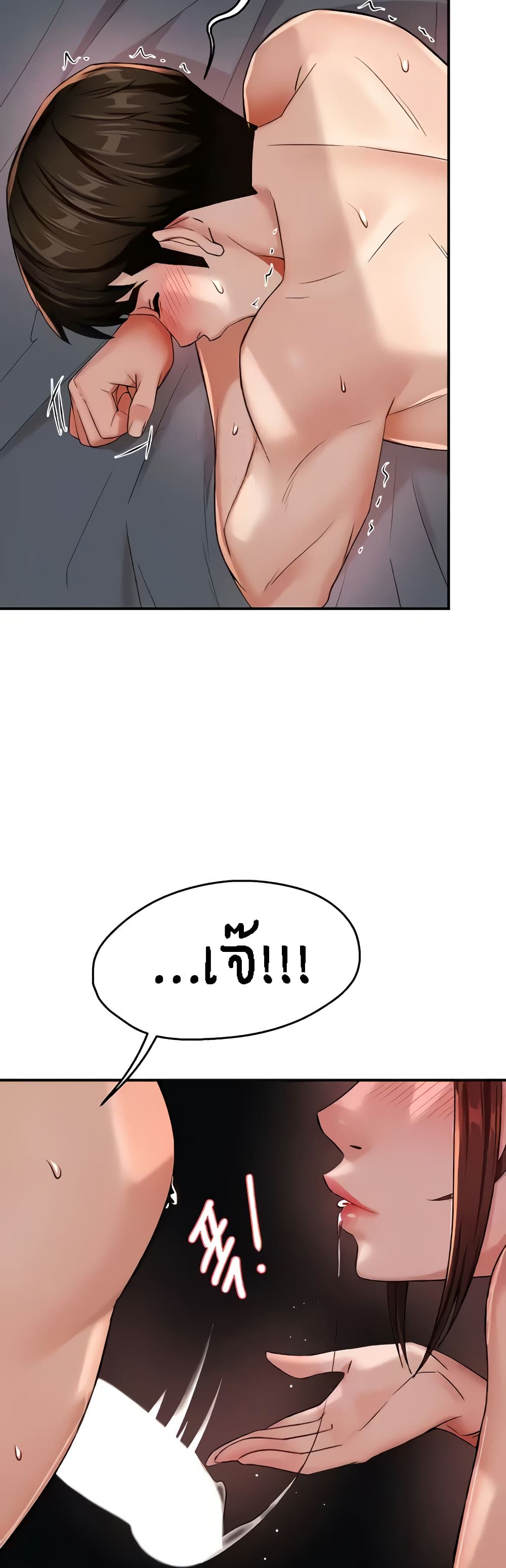 Yogurt Delivery Lady - ตอนที่ 21