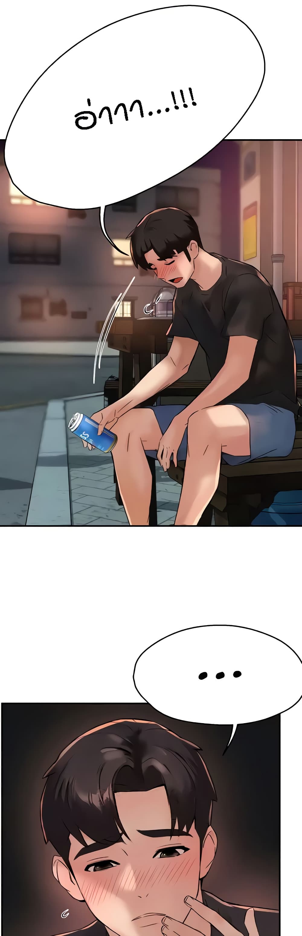 Yogurt Delivery Lady - ตอนที่ 21