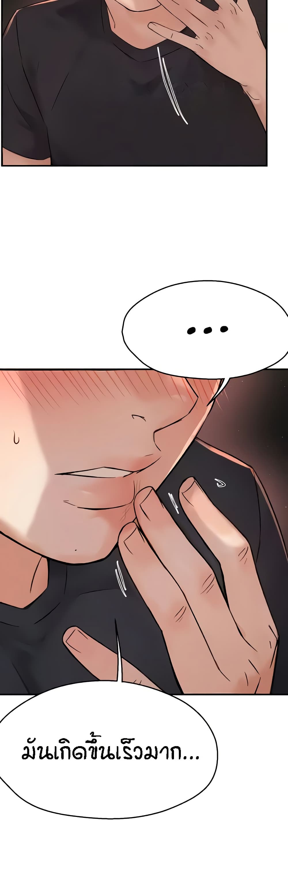 Yogurt Delivery Lady - ตอนที่ 21