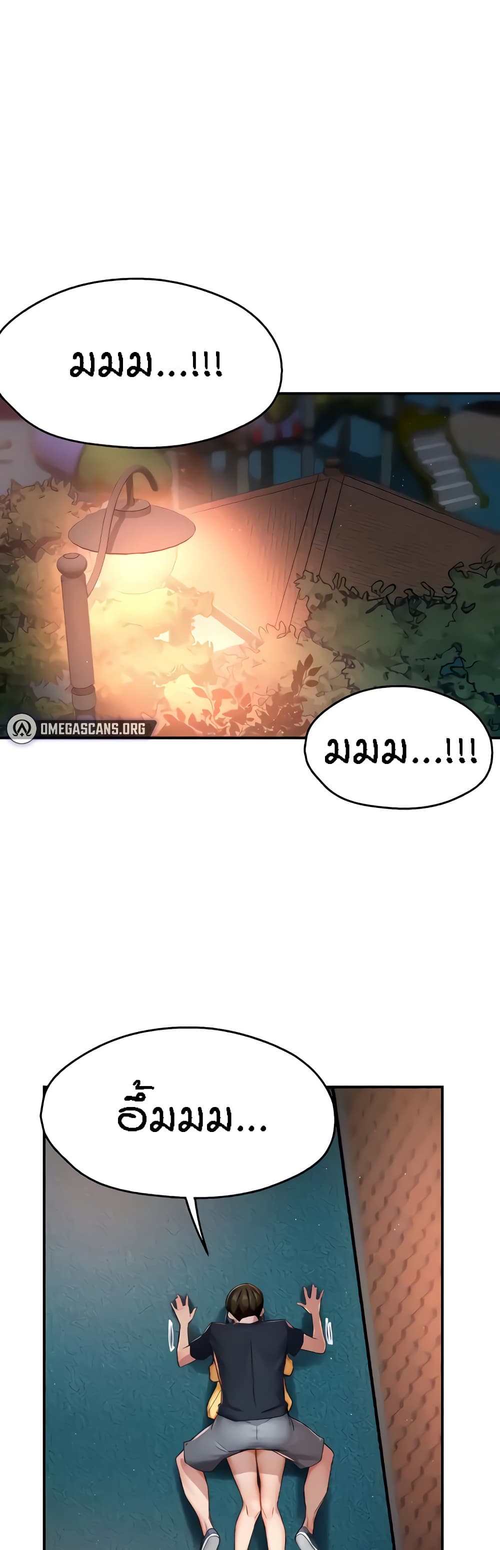 Yogurt Delivery Lady - ตอนที่ 21