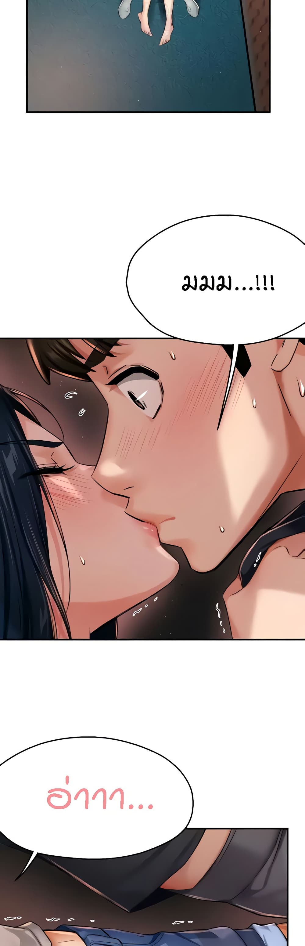 Yogurt Delivery Lady - ตอนที่ 21