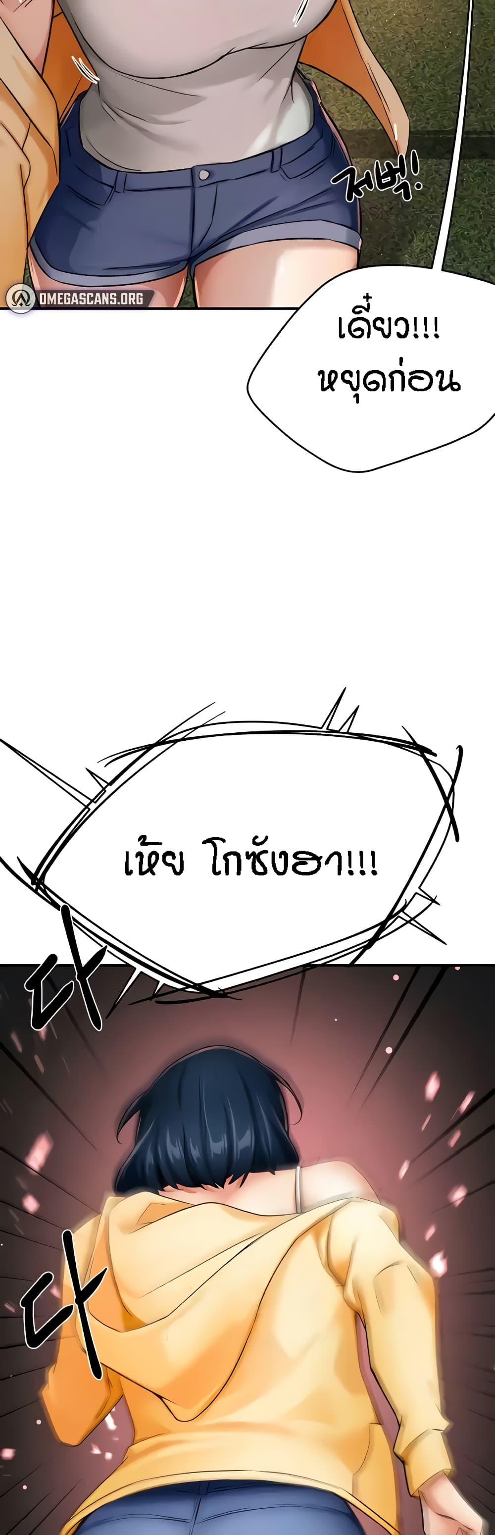 Yogurt Delivery Lady - ตอนที่ 21