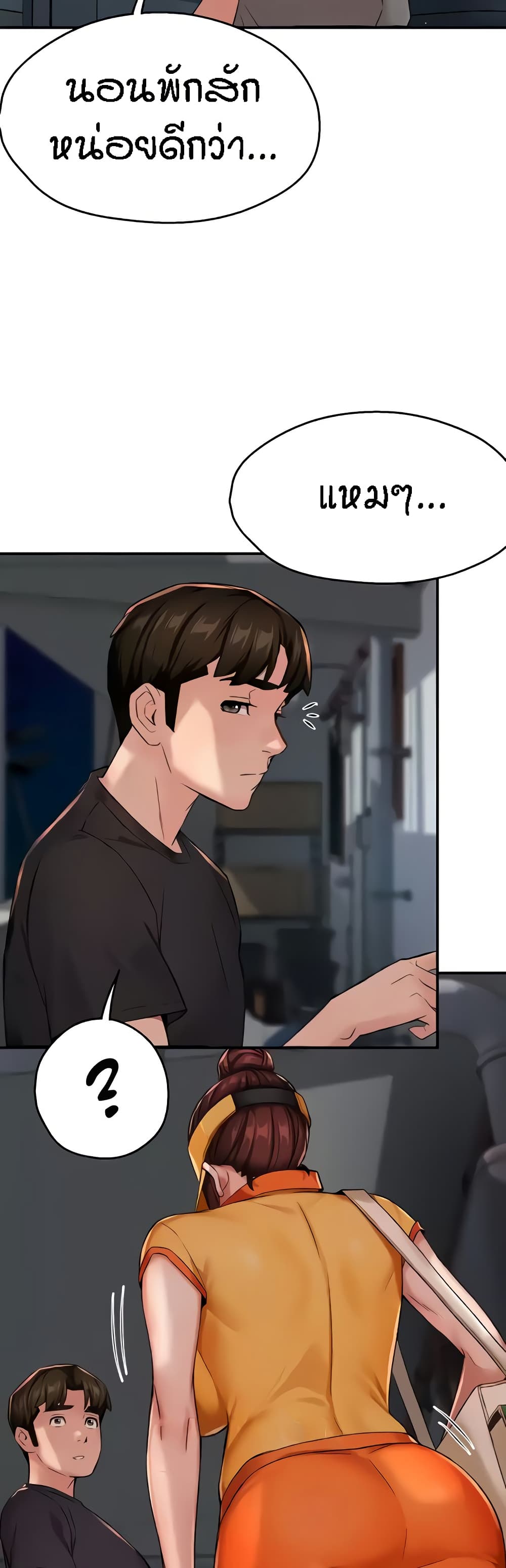 Yogurt Delivery Lady - ตอนที่ 21