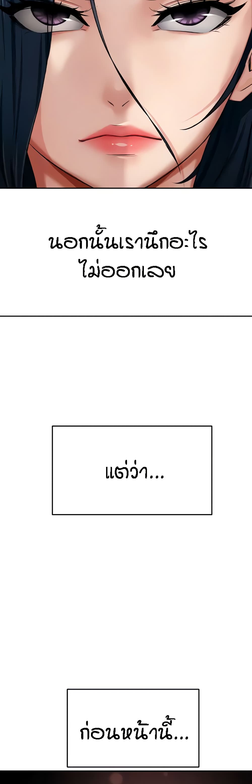 Yogurt Delivery Lady - ตอนที่ 21