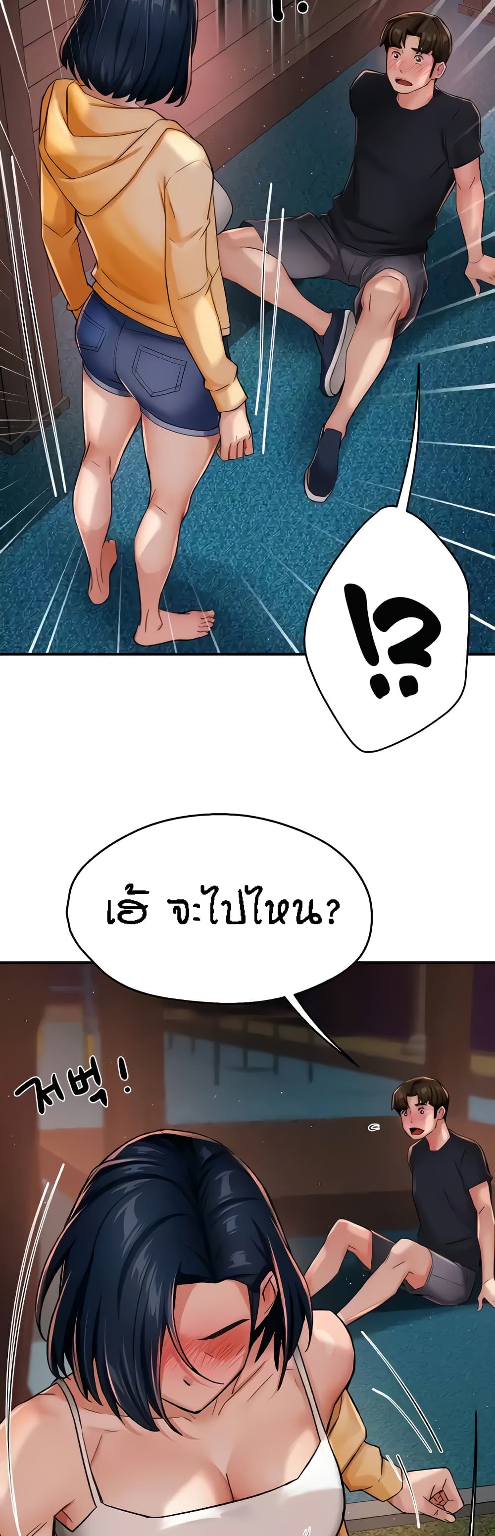 Yogurt Delivery Lady - ตอนที่ 21