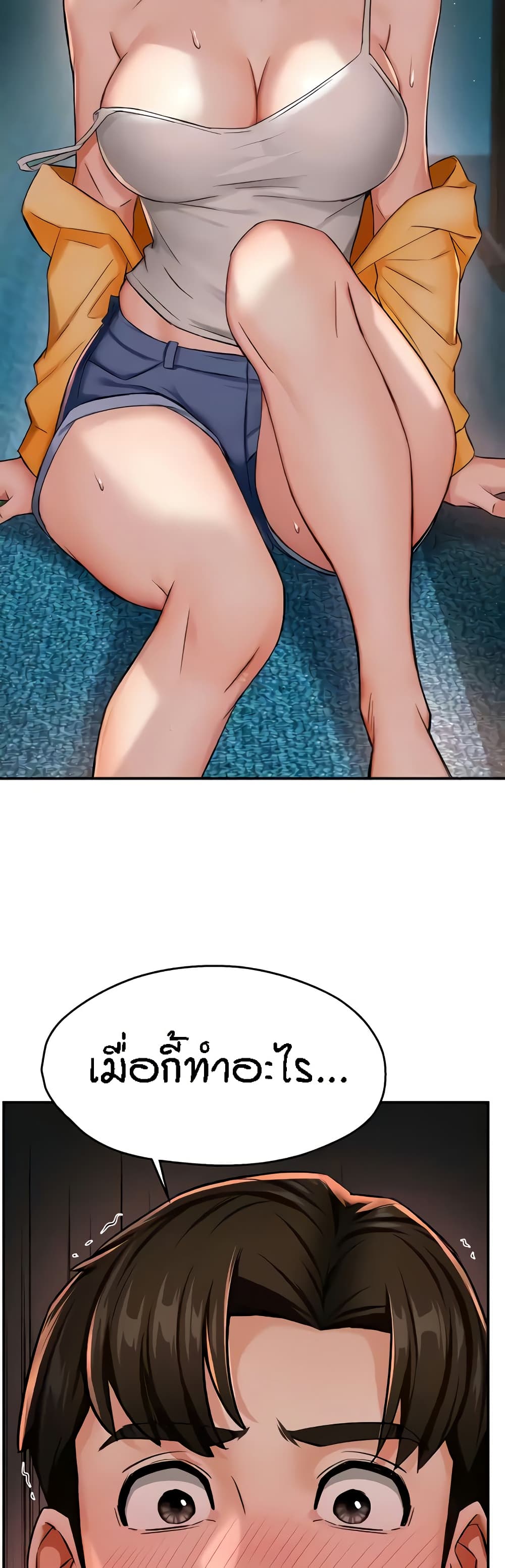 Yogurt Delivery Lady - ตอนที่ 21