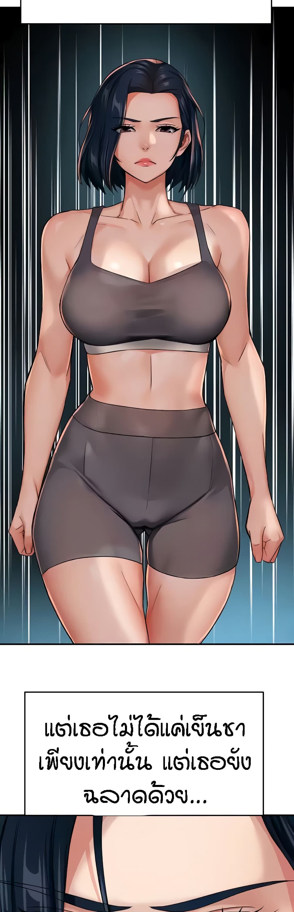 Yogurt Delivery Lady - ตอนที่ 21