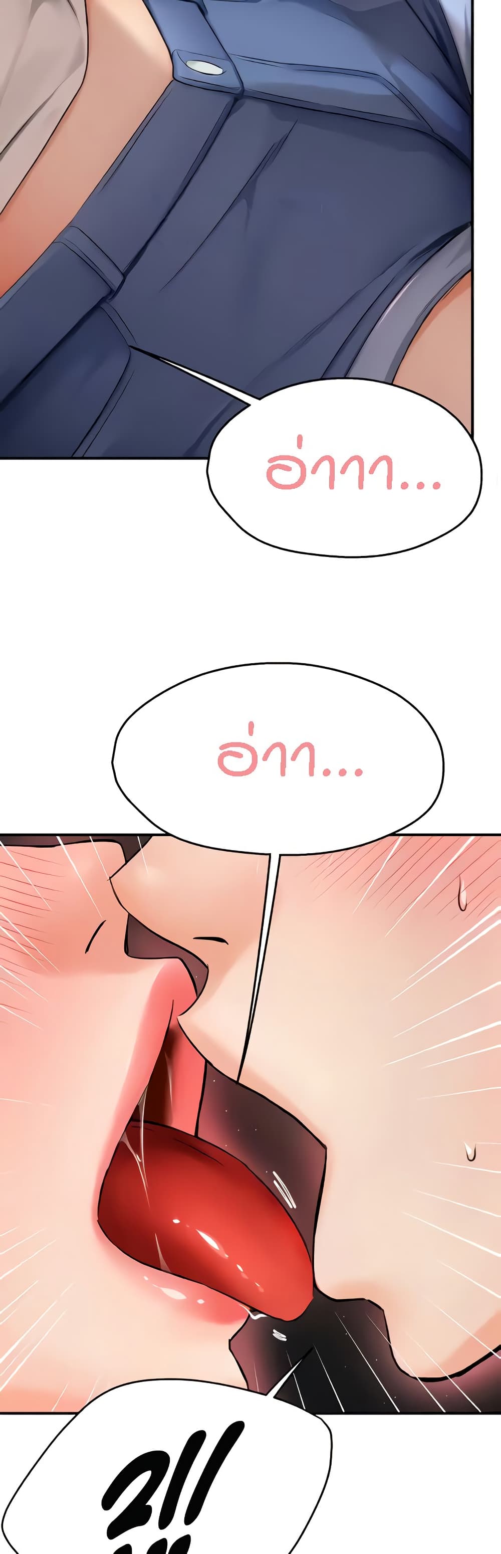 Yogurt Delivery Lady - ตอนที่ 21