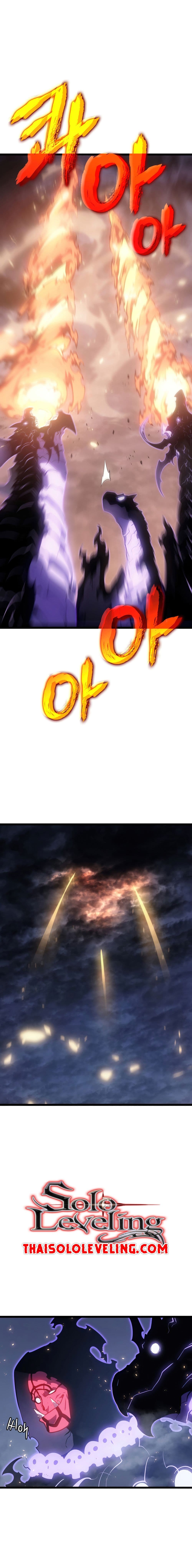 Solo Leveling ตอนที่ 168 แปลไทย