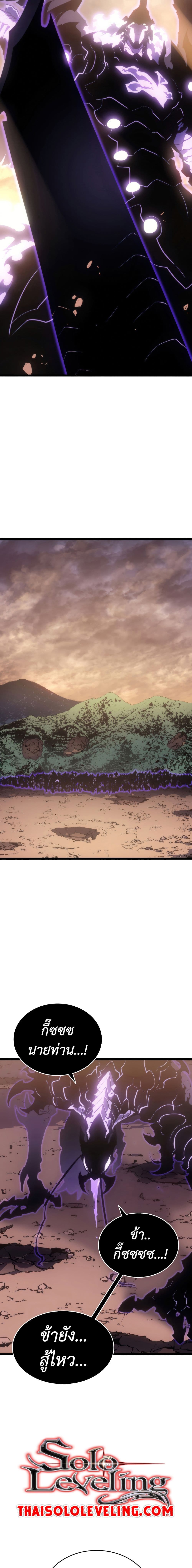Solo Leveling ตอนที่ 168 แปลไทย