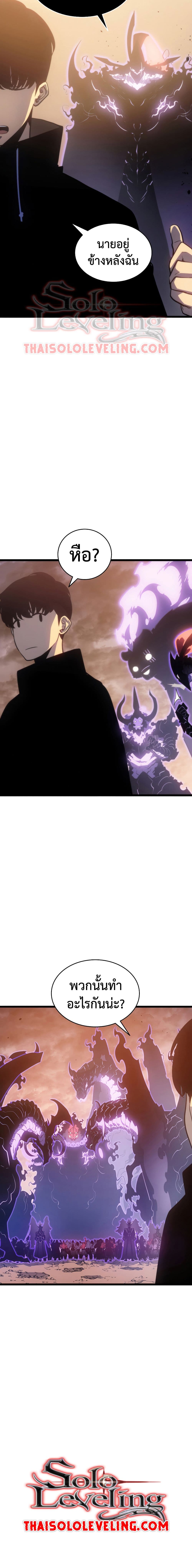 Solo Leveling ตอนที่ 168 แปลไทย