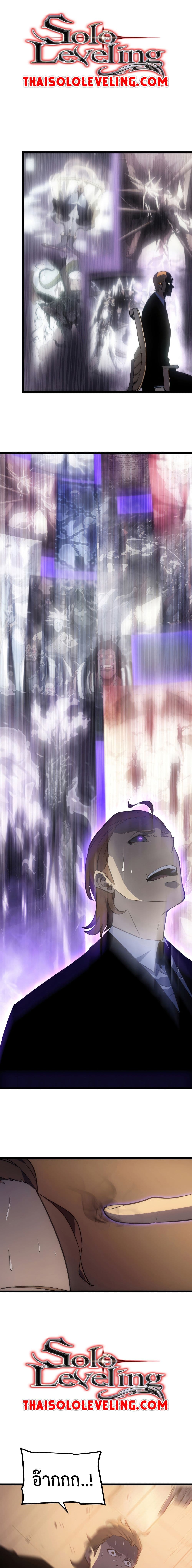 Solo Leveling ตอนที่ 168 แปลไทย