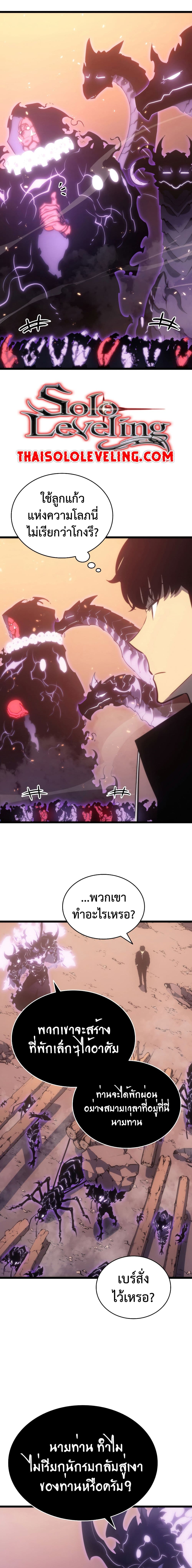 Solo Leveling ตอนที่ 168 แปลไทย