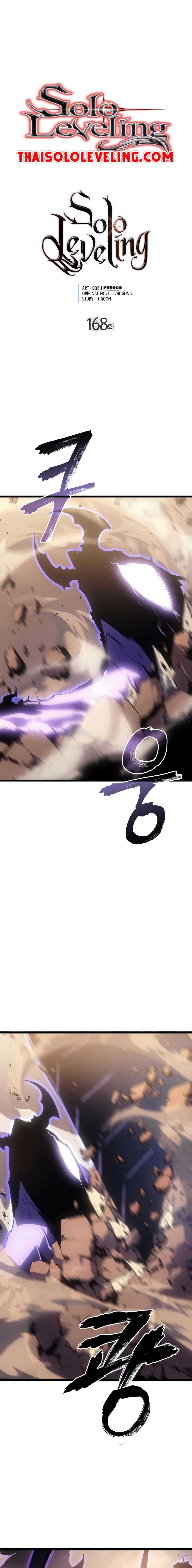 Solo Leveling ตอนที่ 168 แปลไทย