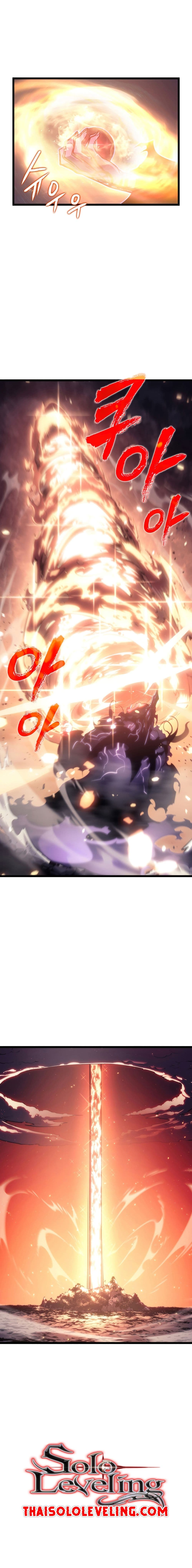 Solo Leveling ตอนที่ 168 แปลไทย