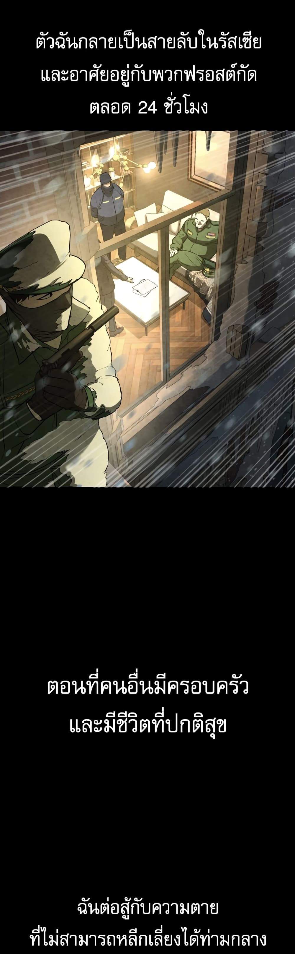 Killer Peter ปีเตอร์โคตรนักฆ่า ตอนที่ 1 แปลไทย