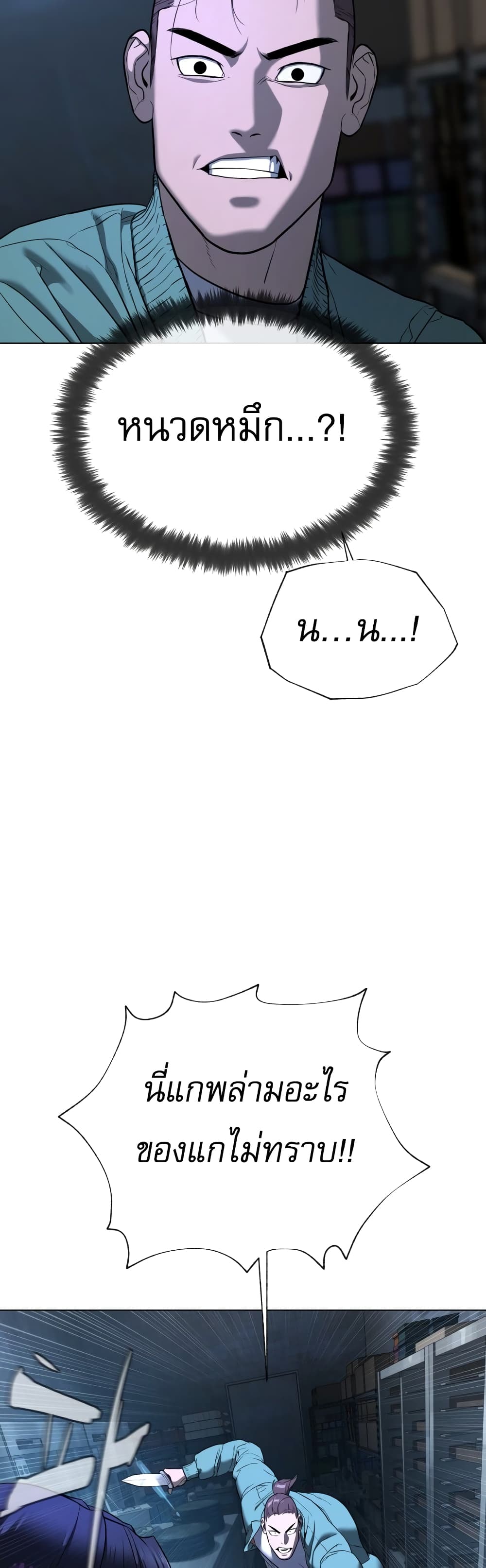 Killer Peter ปีเตอร์โคตรนักฆ่า ตอนที่ 1 แปลไทย