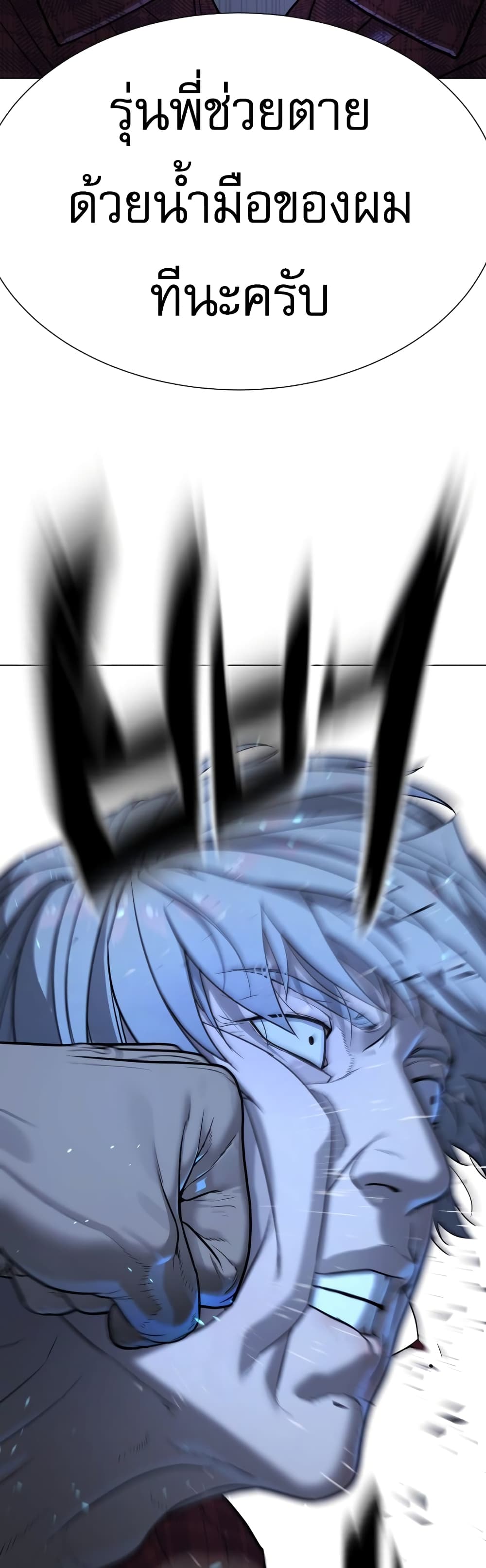 Killer Peter ปีเตอร์โคตรนักฆ่า ตอนที่ 1 แปลไทย