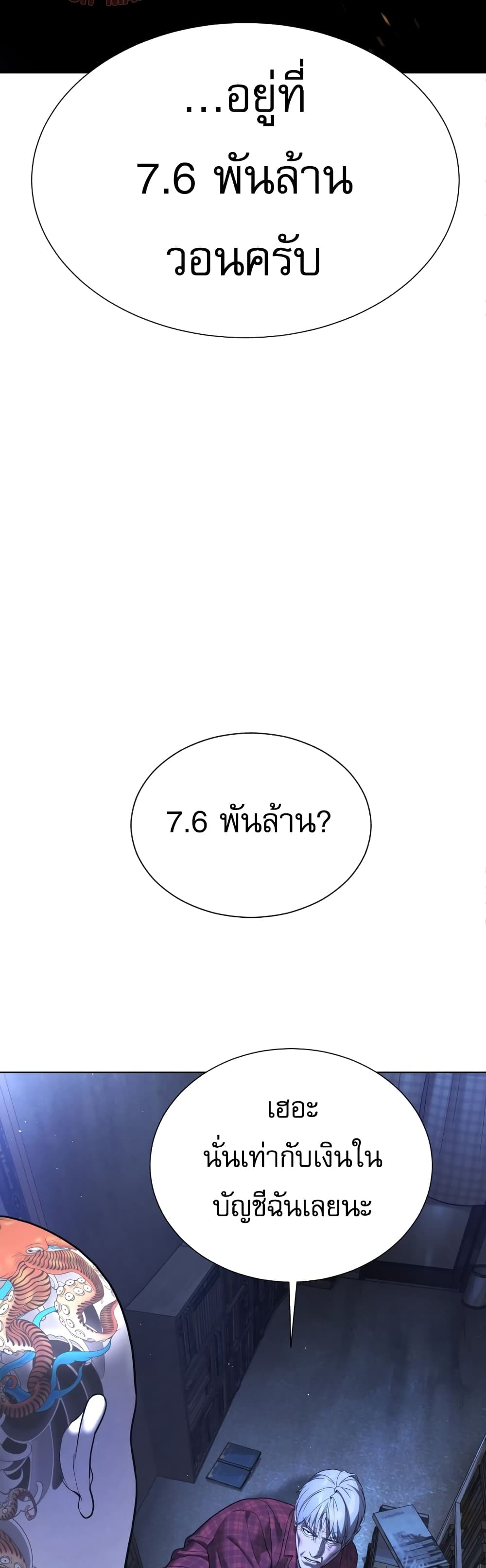 Killer Peter ปีเตอร์โคตรนักฆ่า ตอนที่ 1 แปลไทย