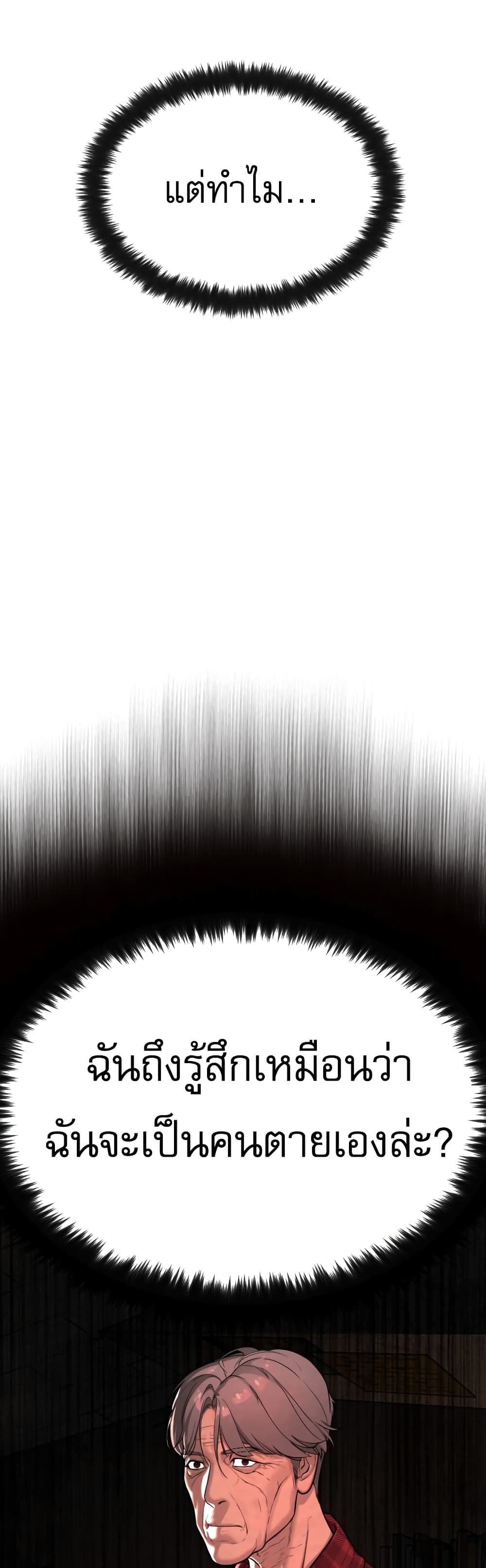 Killer Peter ปีเตอร์โคตรนักฆ่า ตอนที่ 1 แปลไทย